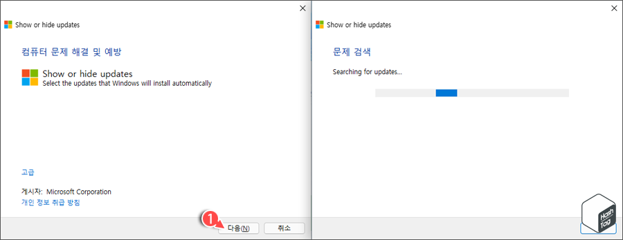 Show or hide updates 실행