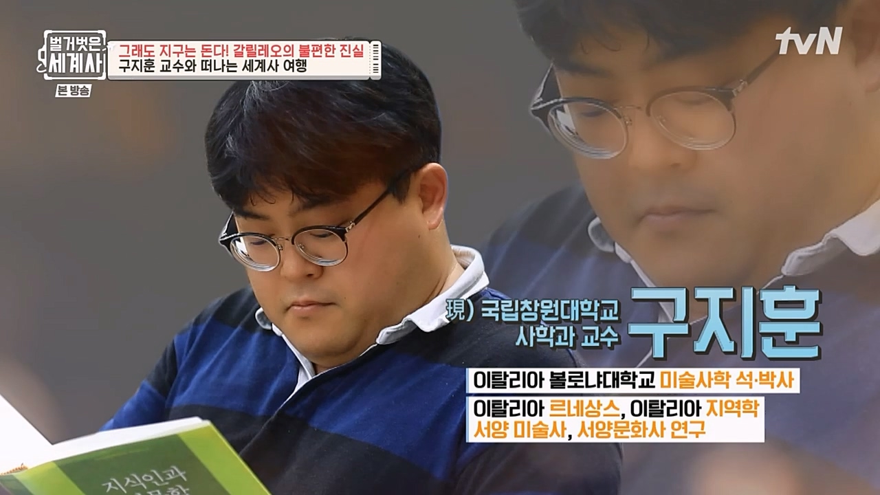 벌거벗은 세계사.E88.230229p-NEXT.mp4_20230403_193254.288.jpg