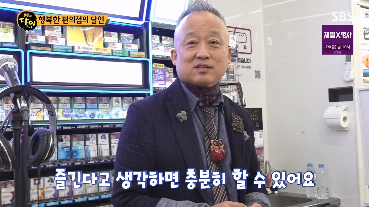 생활의 달인.E919.240116p-NEXT.mp4_20240116_201135.418.jpg