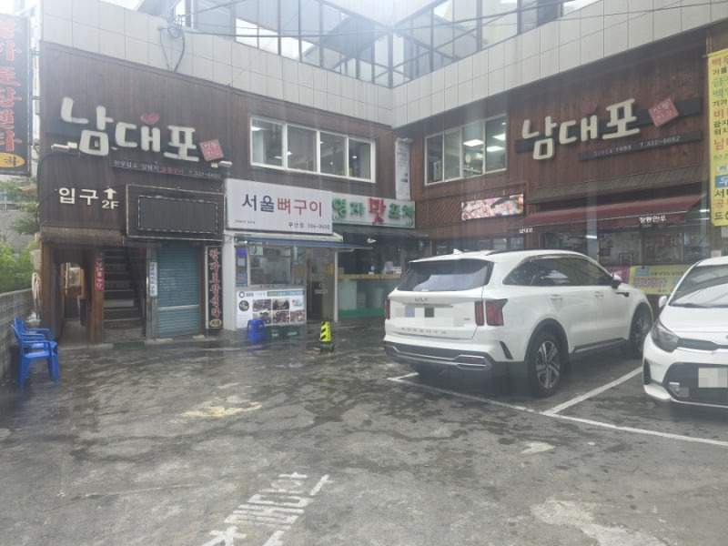 서울뼈구이 부산점 사진 2