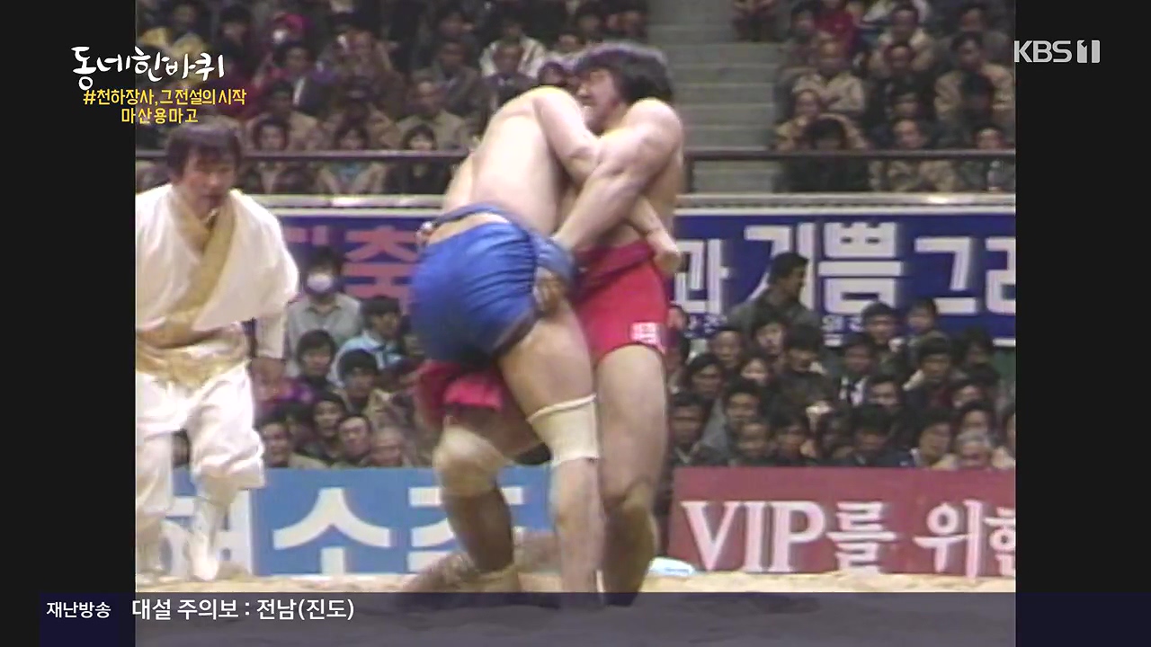 동네 한 바퀴.E252.231217p-NEXT.mp4_20231218_203012.493.jpg