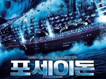 포세이돈 이미지