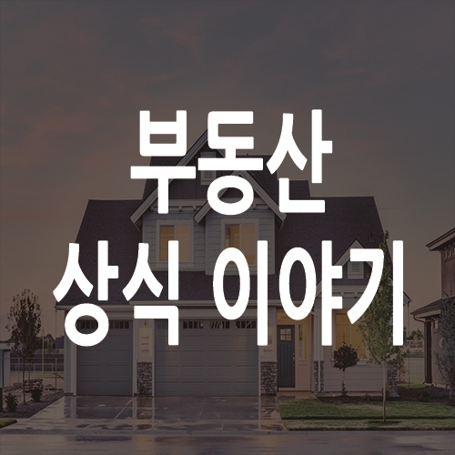  소유물반환청구권에 대해서 알마나 알고 있니