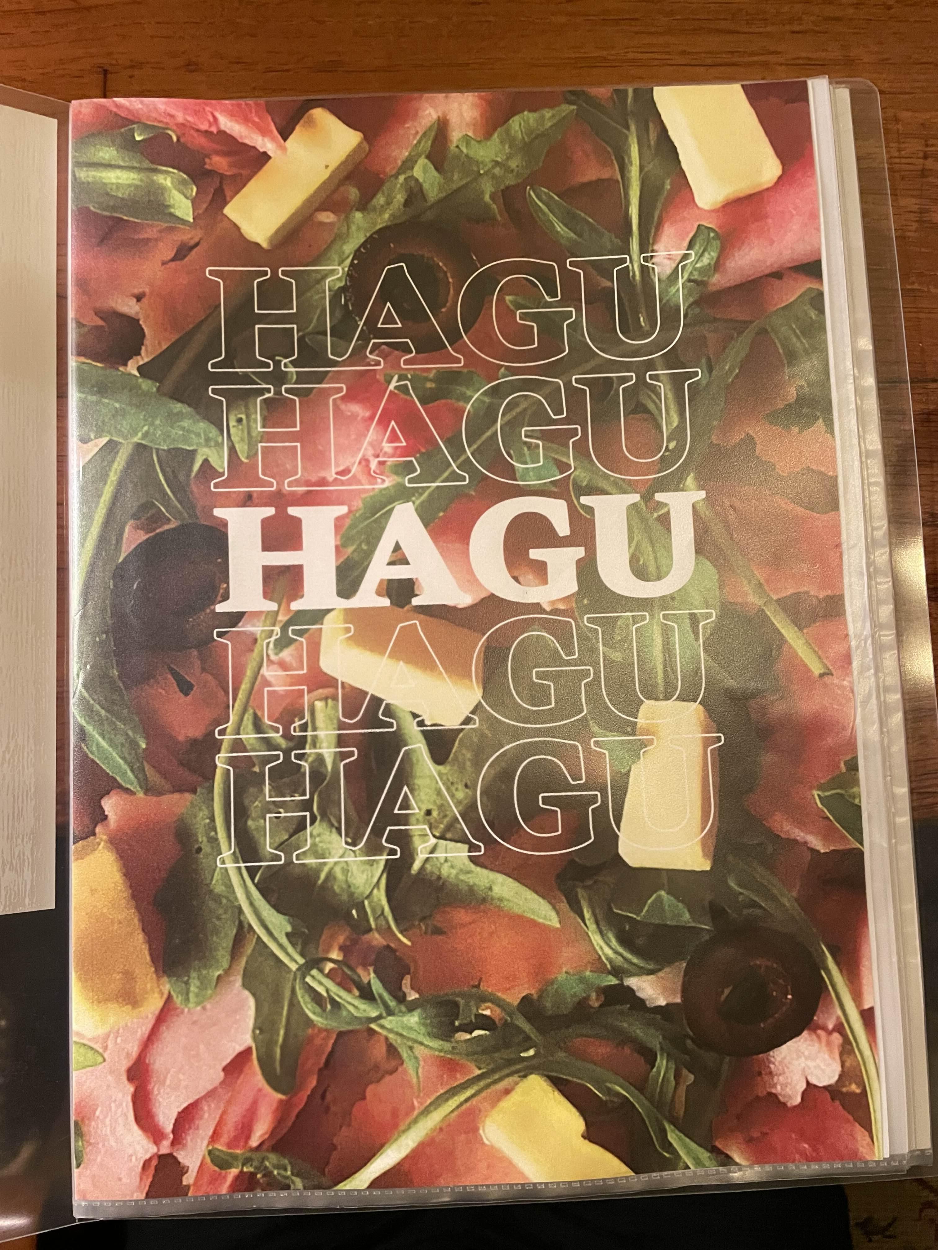 하구 메뉴판