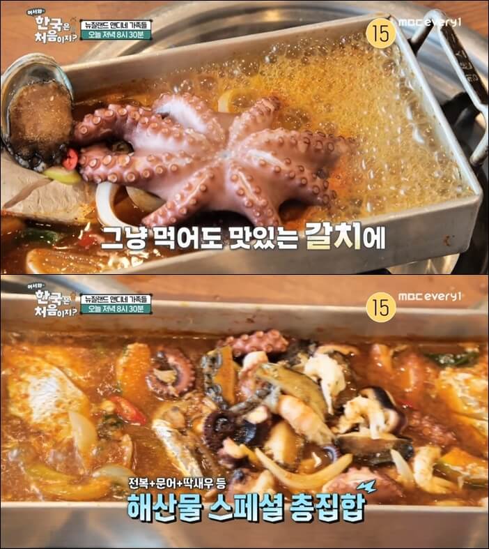 BTS-진-갈치-맛집