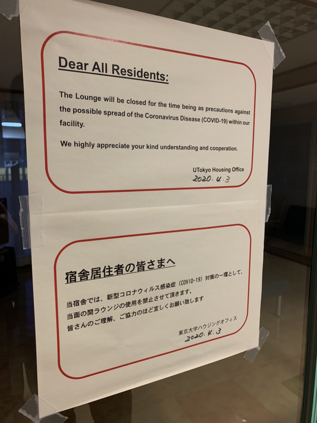 라운지폐쇄