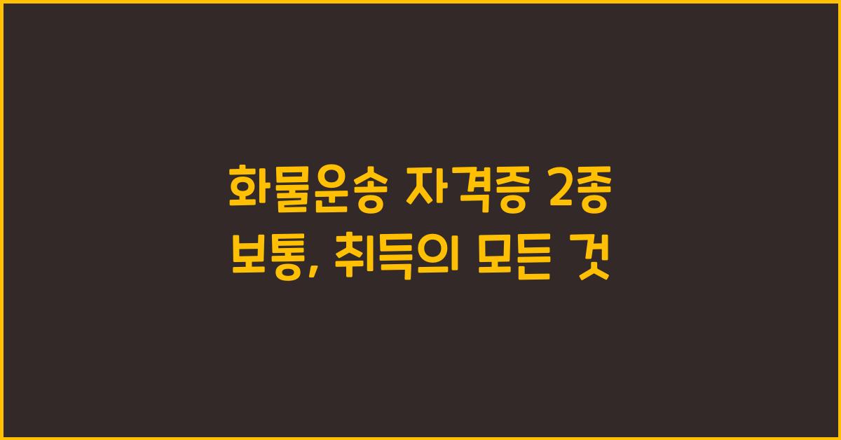 화물운송 이미지