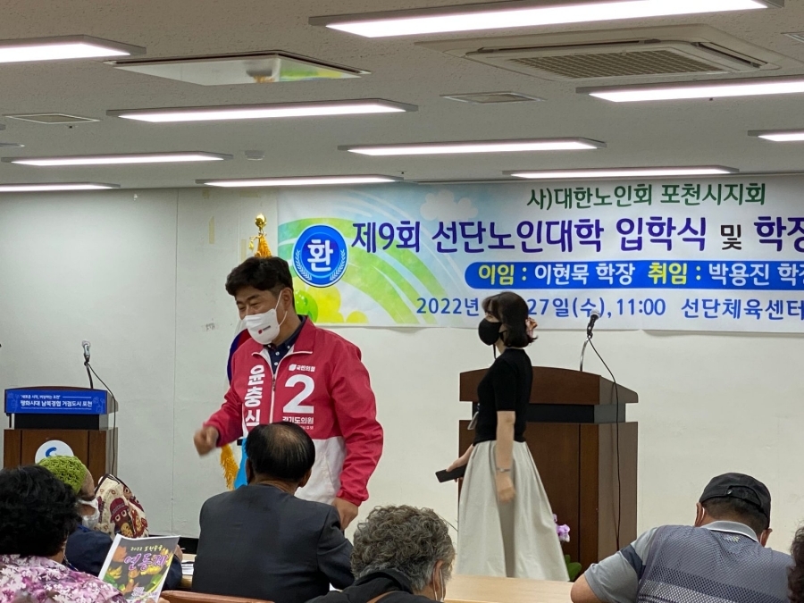  선단노인대학 입학식 및 학장 이취임식