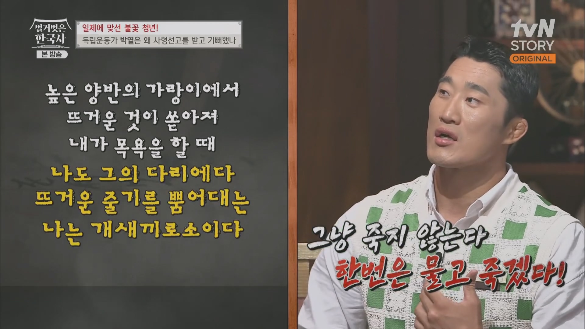 벌거벗은 한국사.E71.230830p.H264-F1RST.mp4_20240323_171346.497.jpg