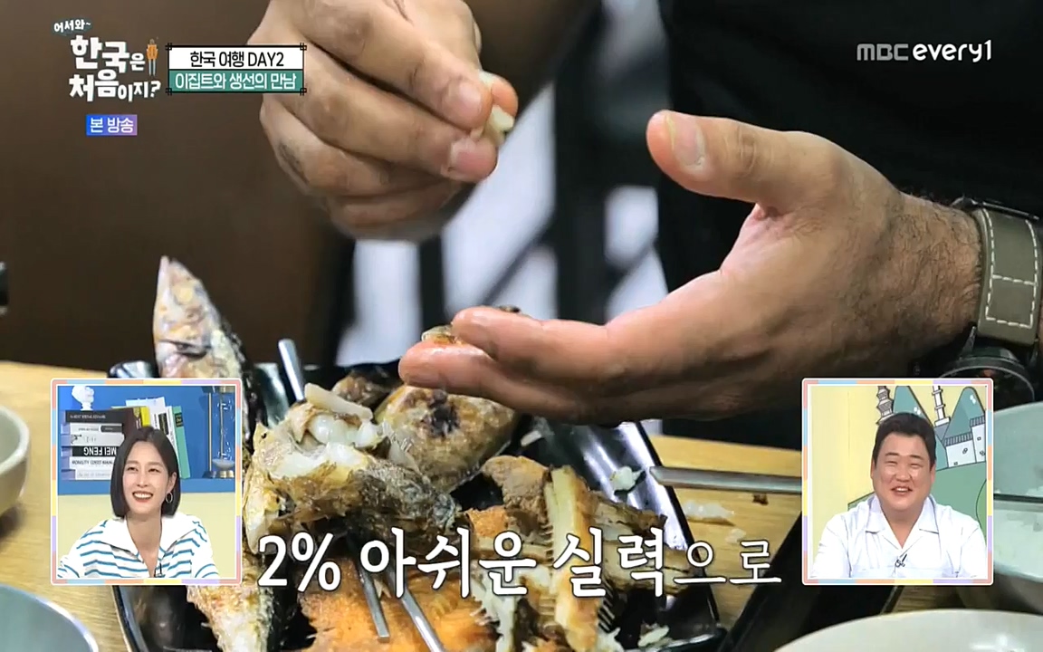 어서와 한국은 처음이지 시즌2.E224.220819p-NEXT.mp4_20220819_204512.358.jpg