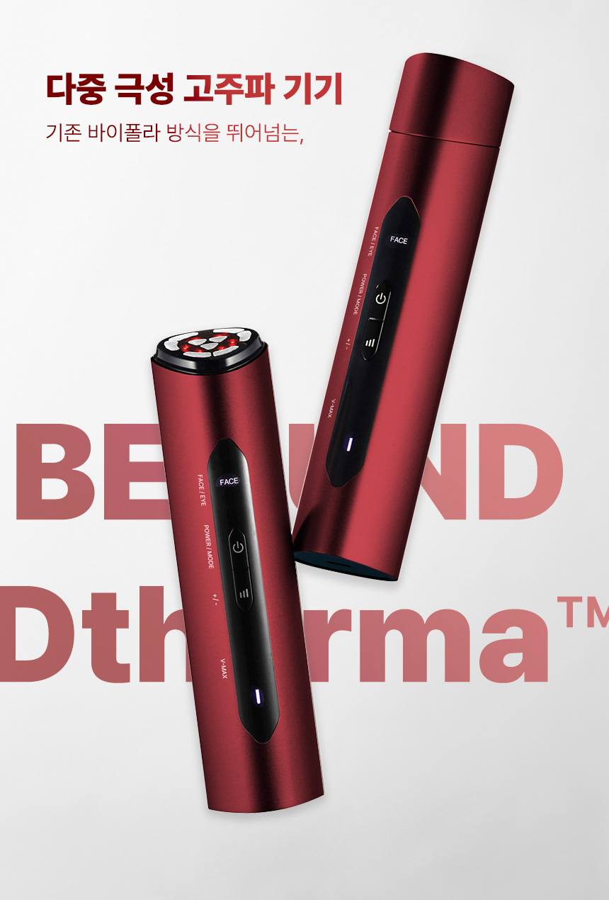 다중극성고주파기기