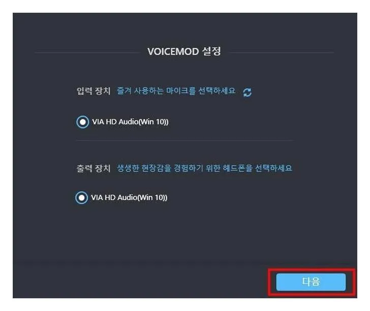 Voicemod