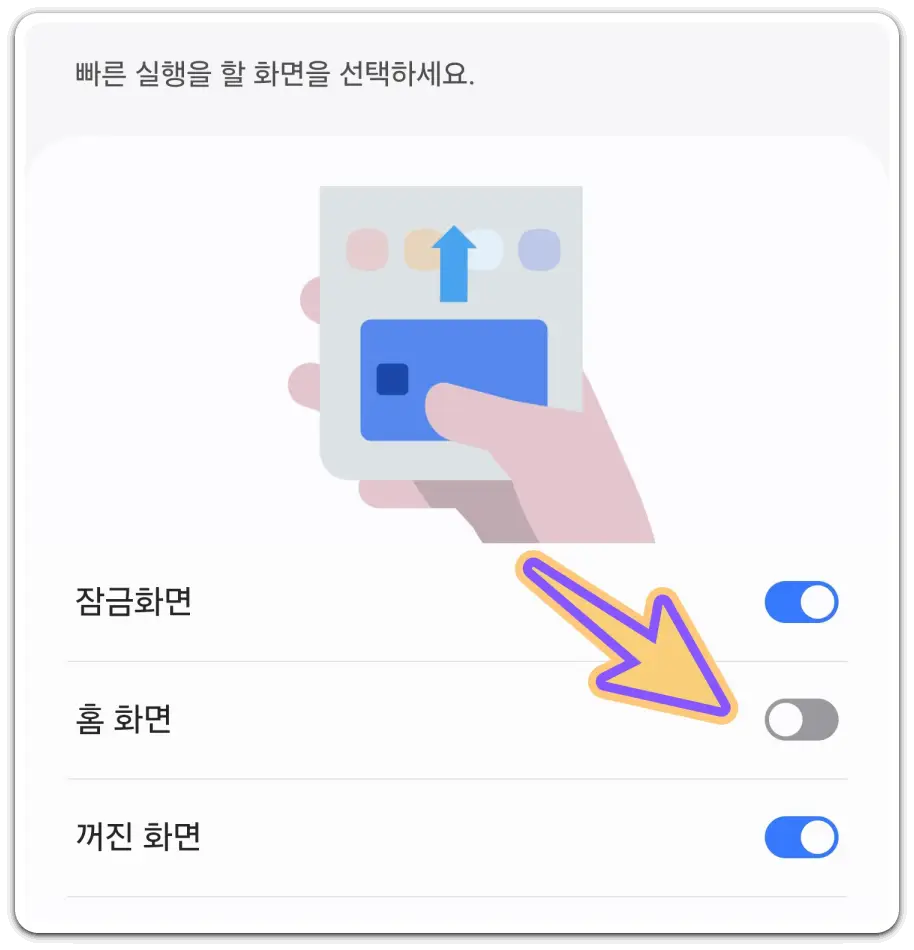 삼성페이-월렛-사용법-설치-카드-등록-실행-결제-방법