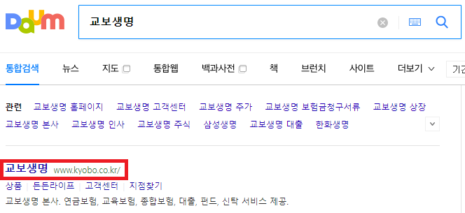 교보생명 고객센터 전화번호와 상담원 연결 및 지점 안내 교보생명 고객센터 전화번호와 상담원 연결 및 지점 안내