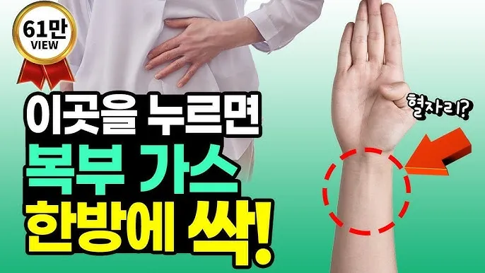 배 가스빼는법 가스제거제 가스빼는 자세_6