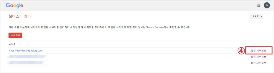 구글-서치콘솔-메타태그-찾기3