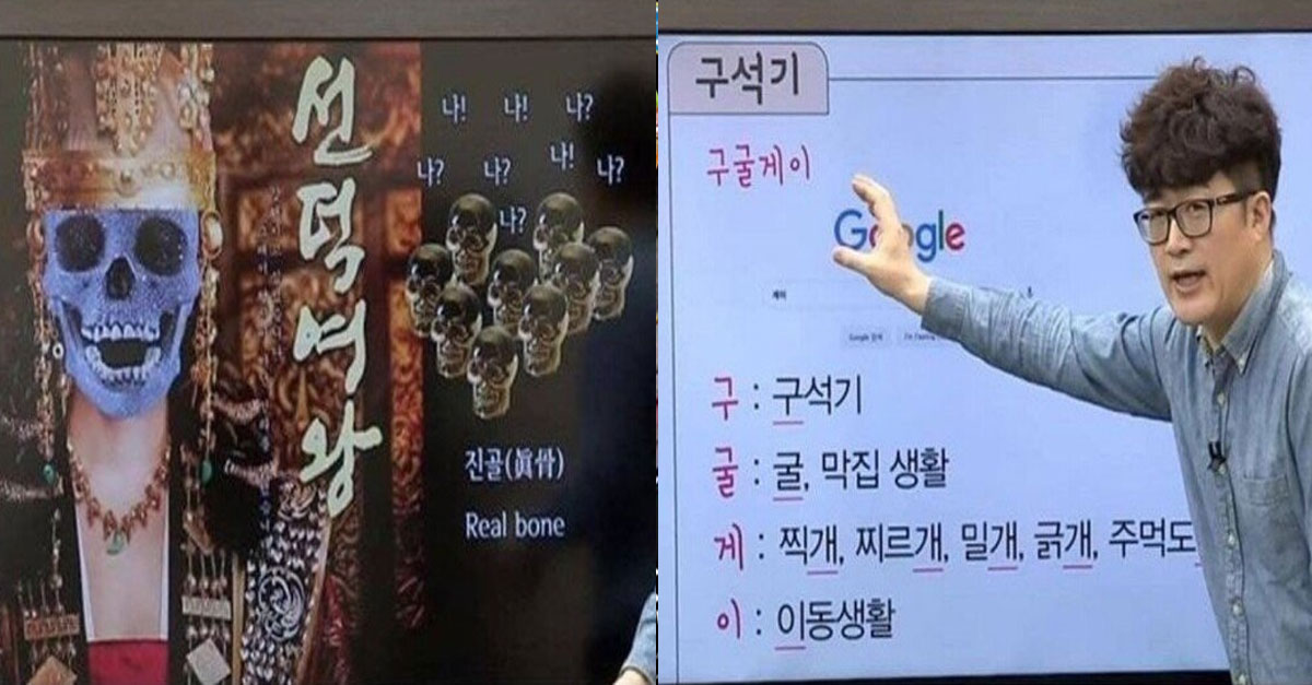  강제로 국사 1등급 만든다는 레전드 인강 강사님의 강의 수준 ㅋㅋㅋ