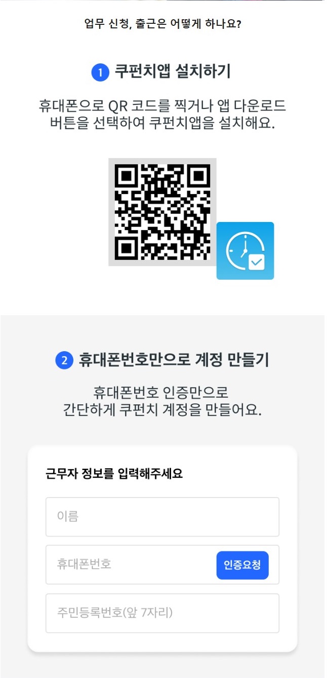 쿠팡물류센터알바