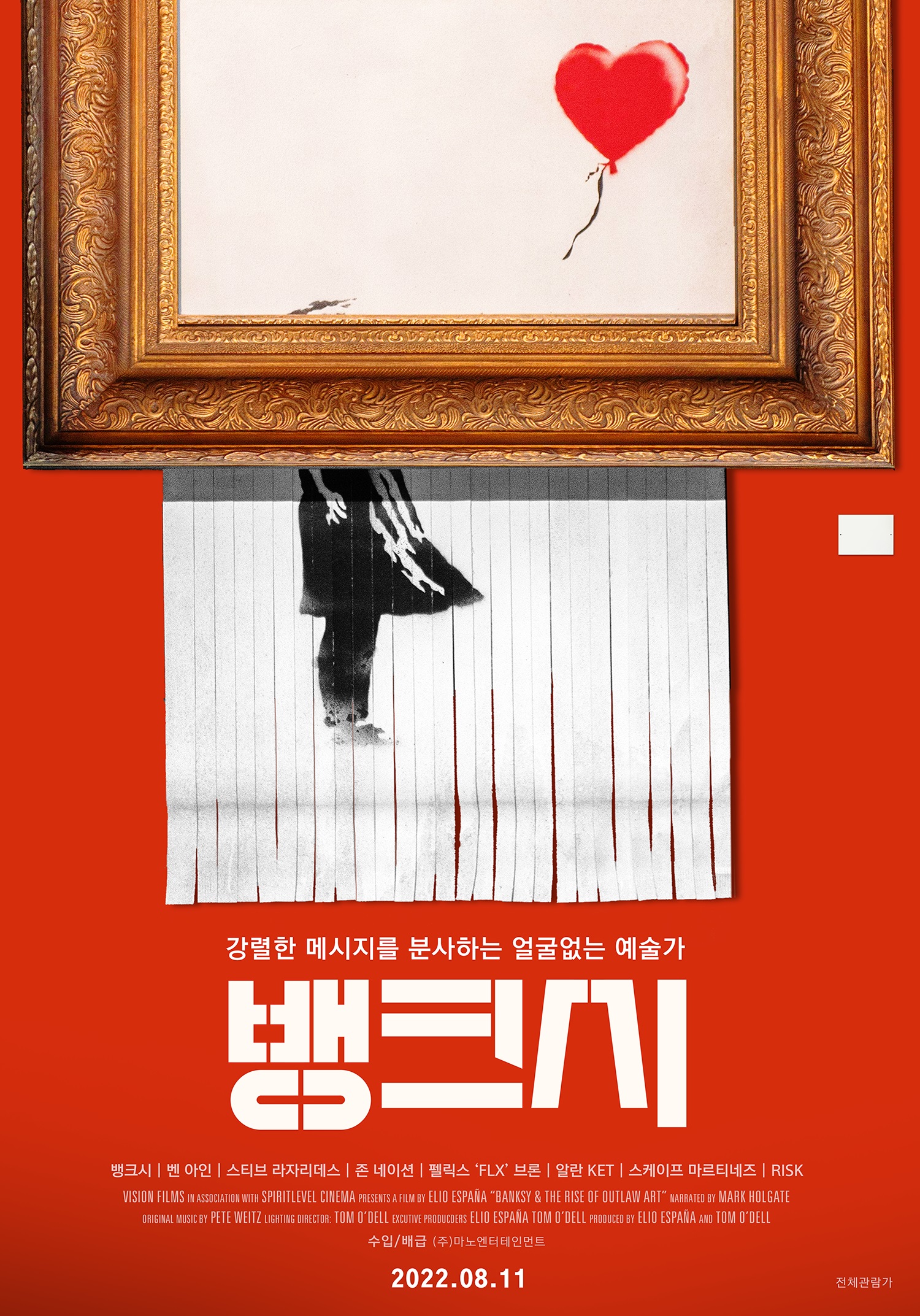  문다무비