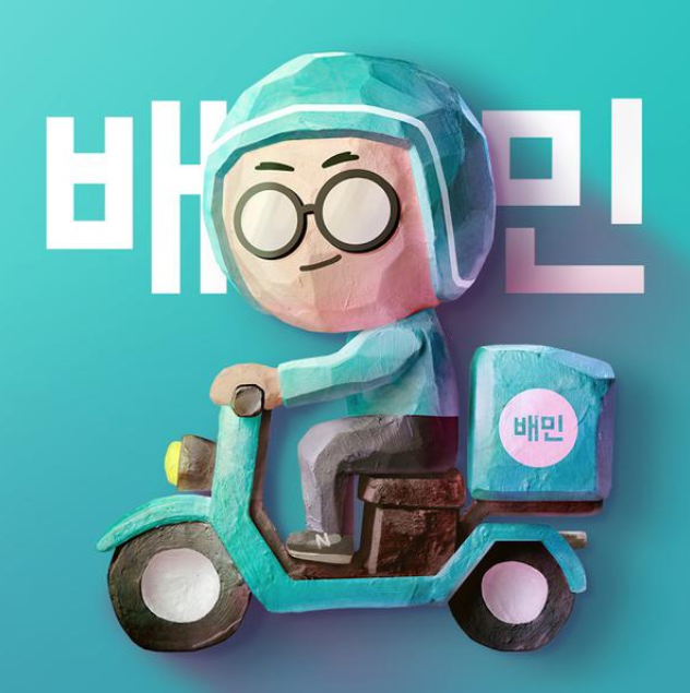 배달의민족, 라이더 지급액 5천500원에서 4천원대로 축소