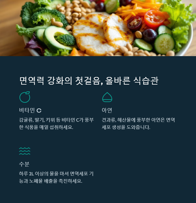면역력 강화 습관, 10가지 중 몇 개 하고 계신가요? - undefined - 목차 면역력 강화 습관, 10가지 중 몇 개 하고 계신가요? - undefined - 목차