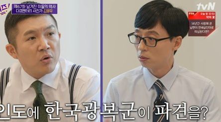  200812 유 퀴즈 온 더 블럭 67회 다시보기