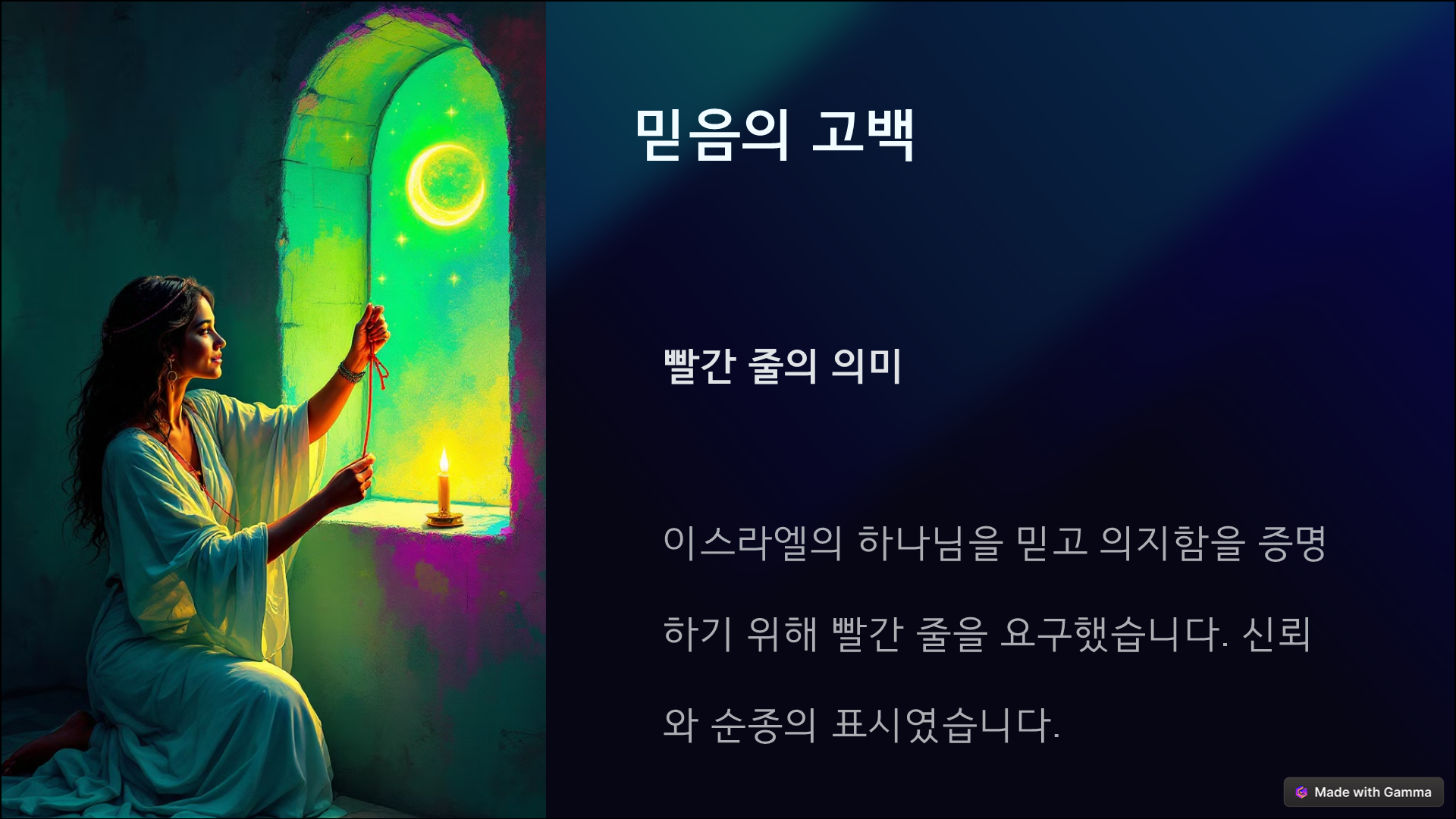 라합