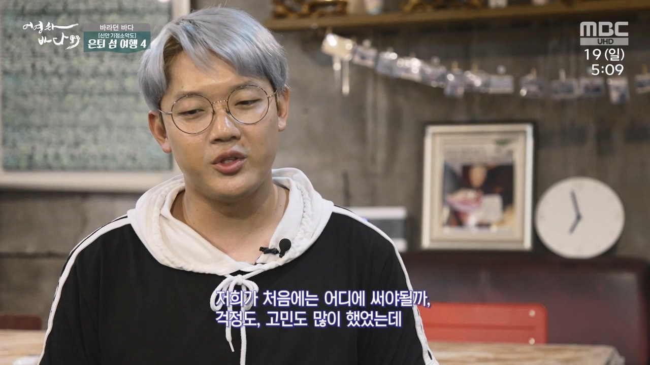 MBC 네트워크 특선 푸른백세 어영차 바다야.E1648.231120p-NEXT.mp4_20231122_203401.757.jpg