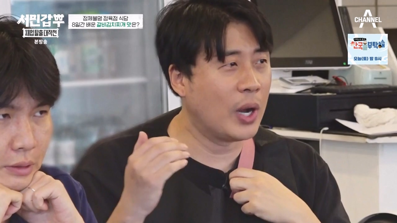 서민갑부 폐업 탈출 대작전.E11.230931p-NEXT.mp4_20231001_181004.756.jpg
