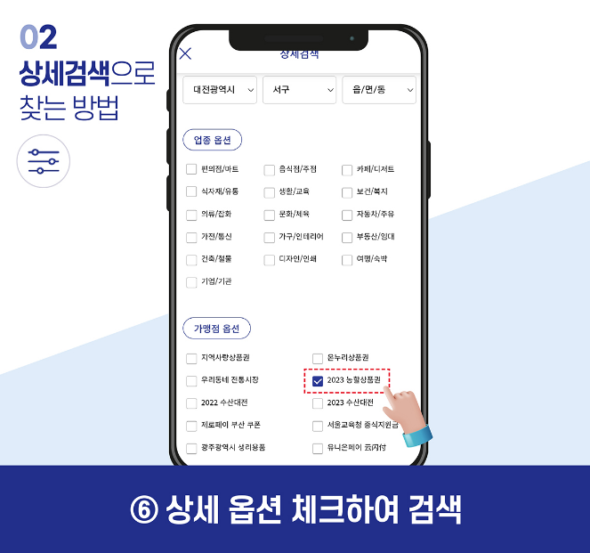 9월 추석 농할상품권 구매 방법 사용처(비플제로페이 지맵 30% 할인)