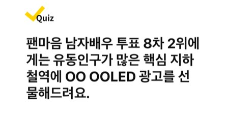 캐시워크 돈버는퀴즈 정답 7월 23일 - undefined - 캐시워크 돈버는퀴즈 정답 7월 23일 - (종료) 팬마음에서 국내 최고의 남자배우에게 투표해주세요! 캐시워크 돈버는퀴즈 정답 7월 23일 - undefined - 캐시워크 돈버는퀴즈 정답 7월 23일 - (종료) 팬마음에서 국내 최고의 남자배우에게 투표해주세요!