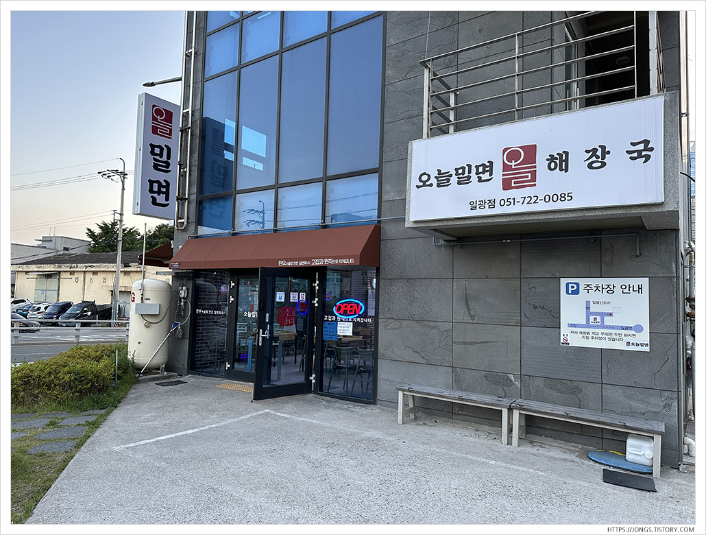 오늘밀면해장국 사진 2