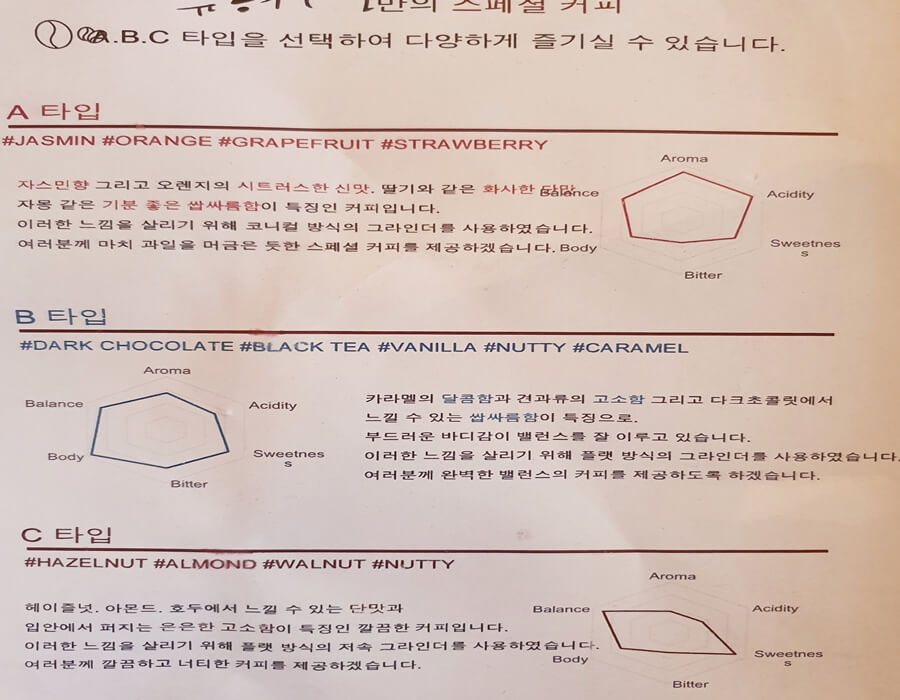 원두-타입-선정