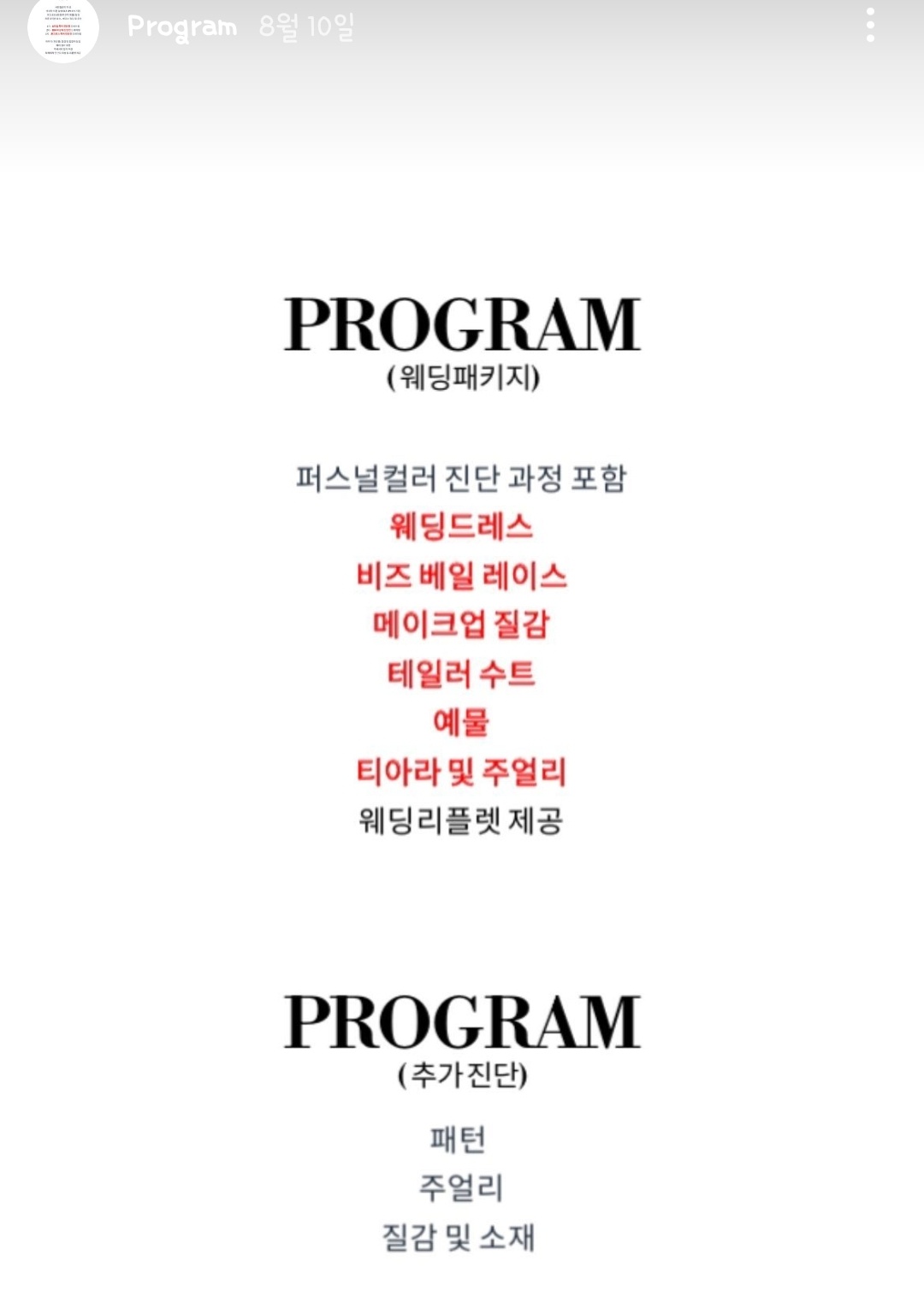 프로그램소개