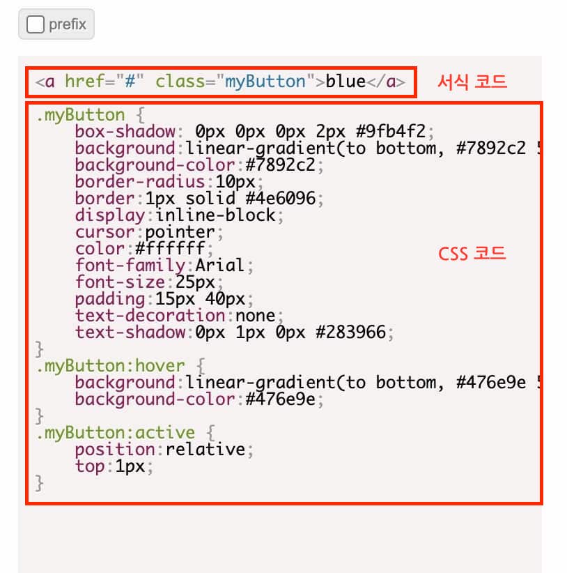 설정한-버튼-코드