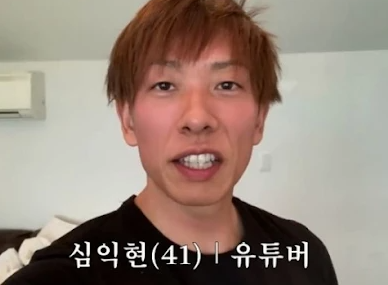  시미켄과 그의 와이프 이토 하루카의 대담함, 그리고 사쿠라 마나, 야구배우 이야기, 이토 하루카에 프로필, 누구? 시미켄 TM
