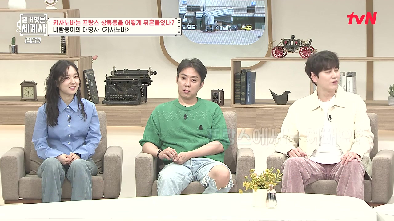 벌거벗은 세계사.E102.230607p-NEXT.mp4_20240106_173144.548.jpg