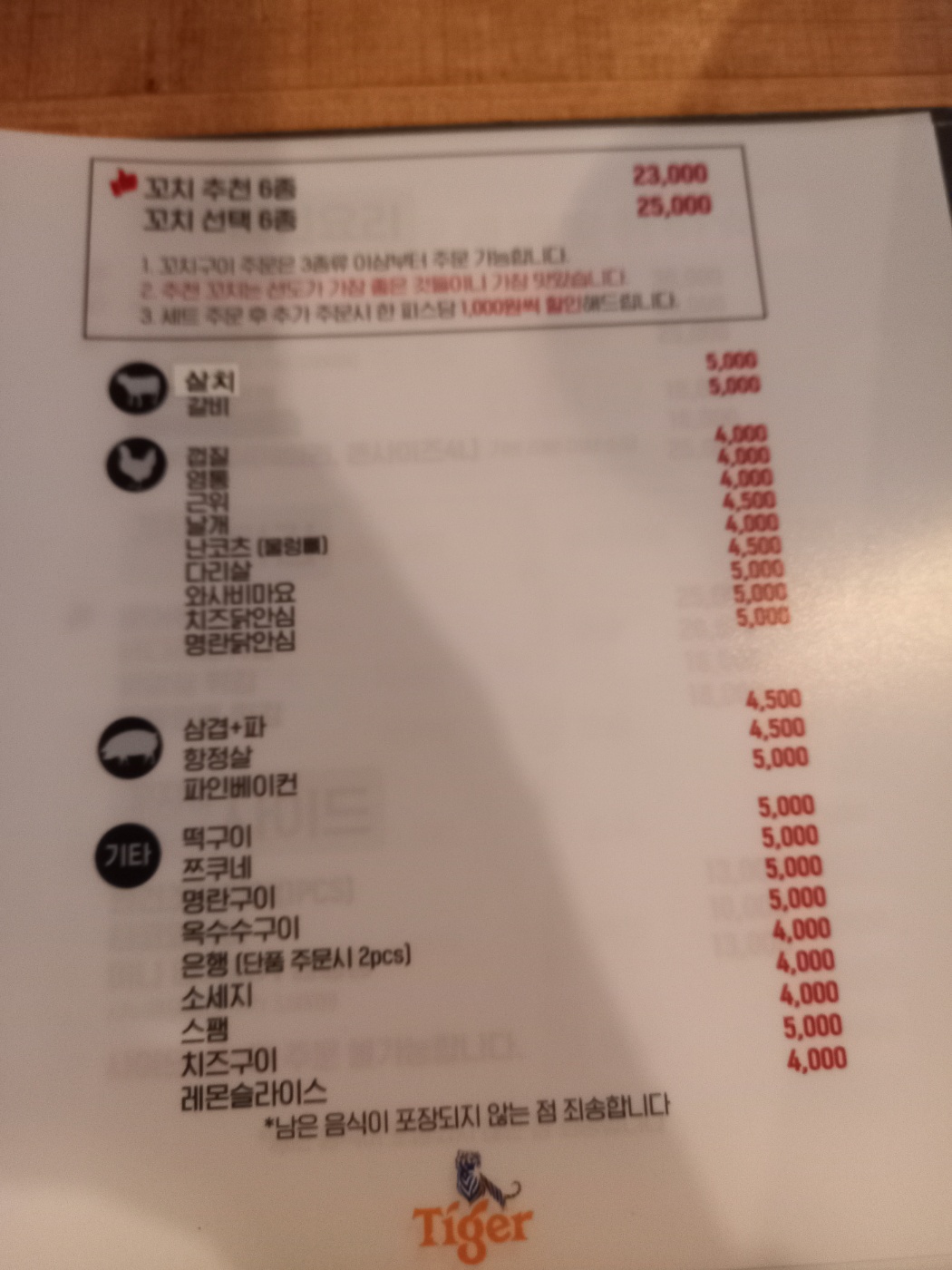 꼬지집 사진 5
