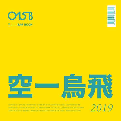  015B, 유라 (youra) L (Remastered) 듣기/가사/앨범/유튜브/뮤비/반복재생/작곡작사