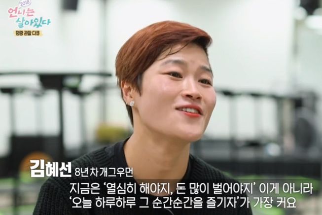 개그우먼 김혜선 남편 스테판 직업