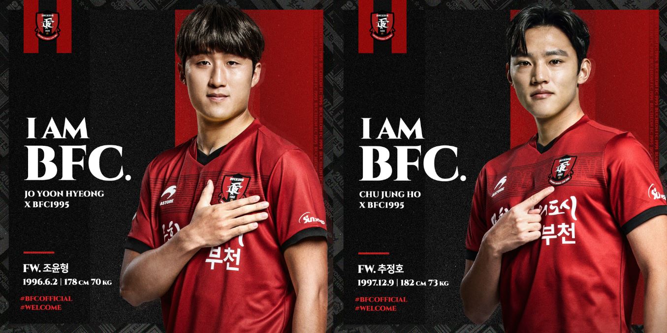  [오피셜] 부천FC1995, 전남서 조윤형, 추정호 영입으로 공격강화!