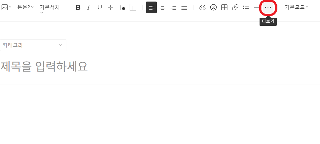  티스토리 소스코드 삽입 방법, 테마별 코드 문법 강조