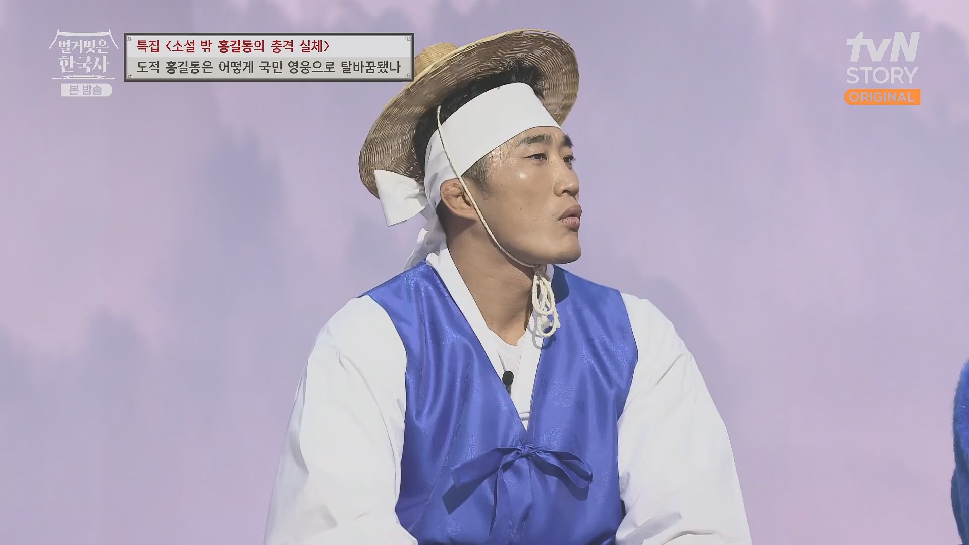 벌거벗은 한국사.홍길동.E86.231213p.H264-F1RST.mp4_20240619_202159.635.jpg