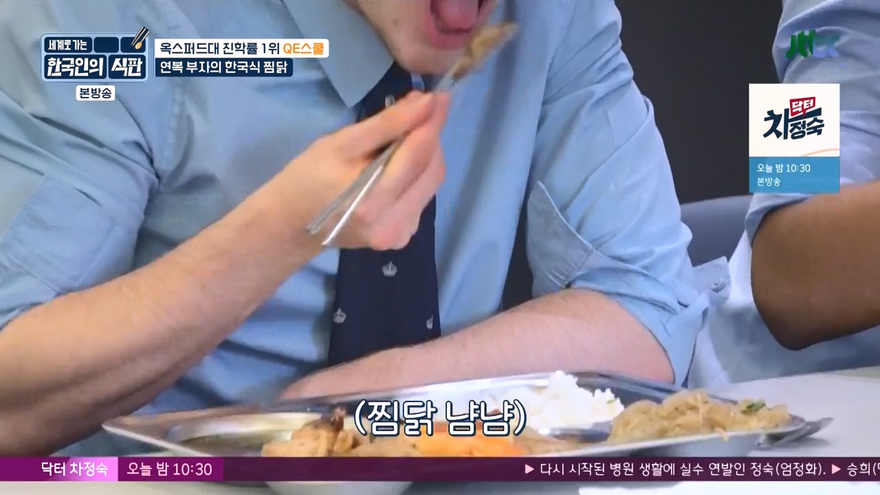 한국인의 식판.E06.230430p-NEXT.mp4_20231008_171902.017.jpg