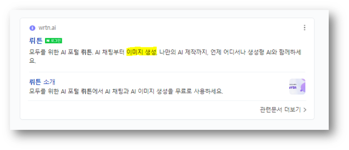 AI 그림 그리기 쉬운 방법 2