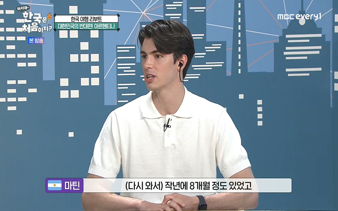 어서와 한국은 처음이지 시즌2.E227.220909p-NEXT.mp4_20220909_193942.482.jpg