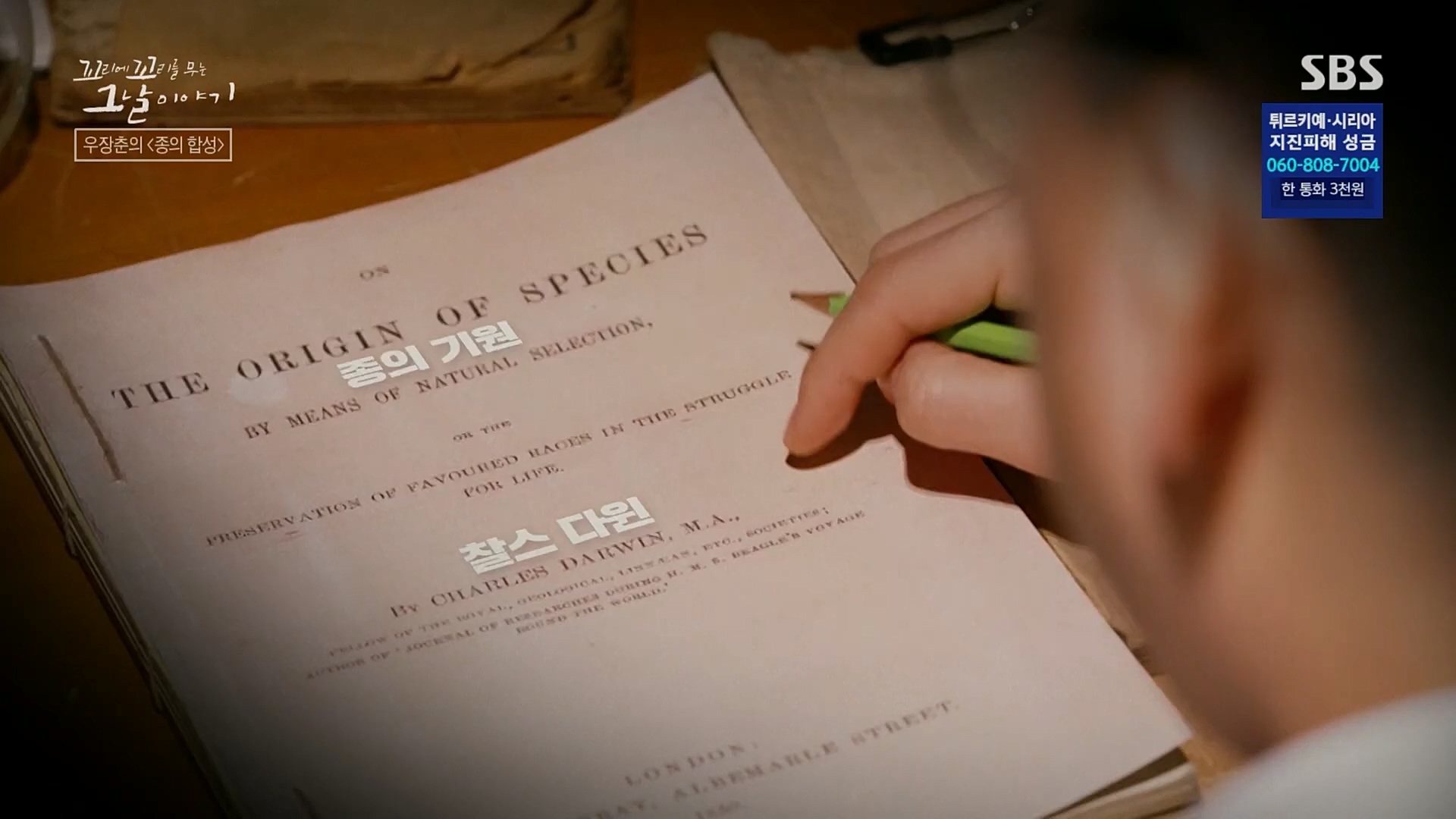 꼬리에꼬리를무는그날이야기.E66.230216p.H264-F1RST.mp4_20230219_130615.866.jpg
