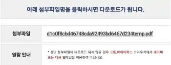 이체확인증을-다운로드-하는-사진