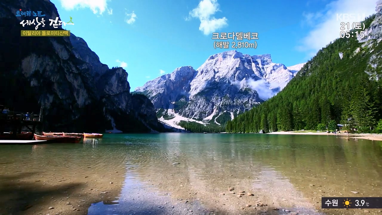 트레킹노트 세상을 걷다.E293.231022p-NEXT.mp4_20231029_164557.662.jpg