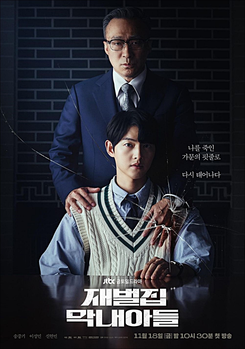  재벌집 막내아들 E15회.221224.KOR.1080p.mp4.torrent